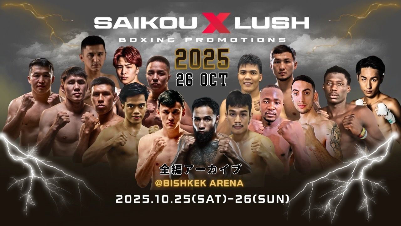 【全編アーカイブ】SAIKOU×LUSHBOMU vol.3 