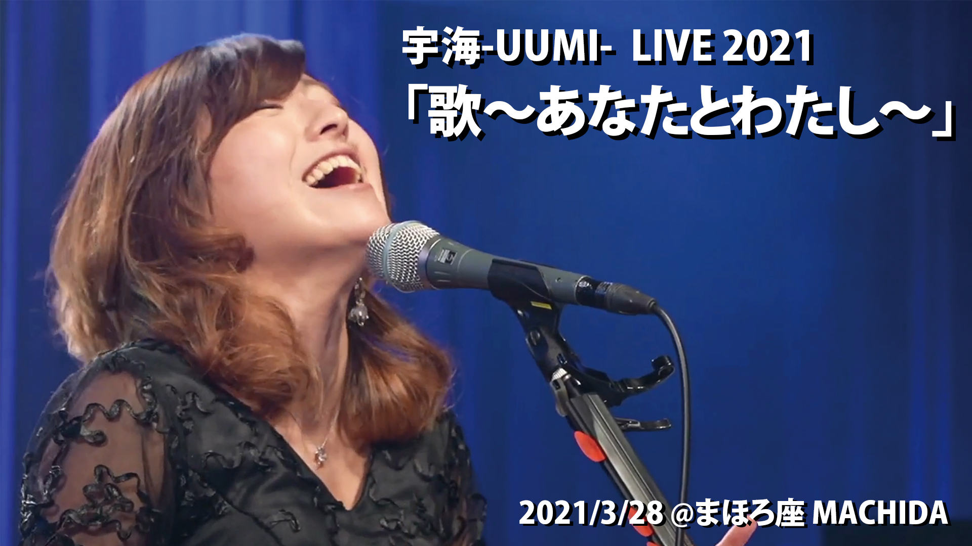 宇海-UUMI-LIVE 2021「歌〜あなたとわたし〜」