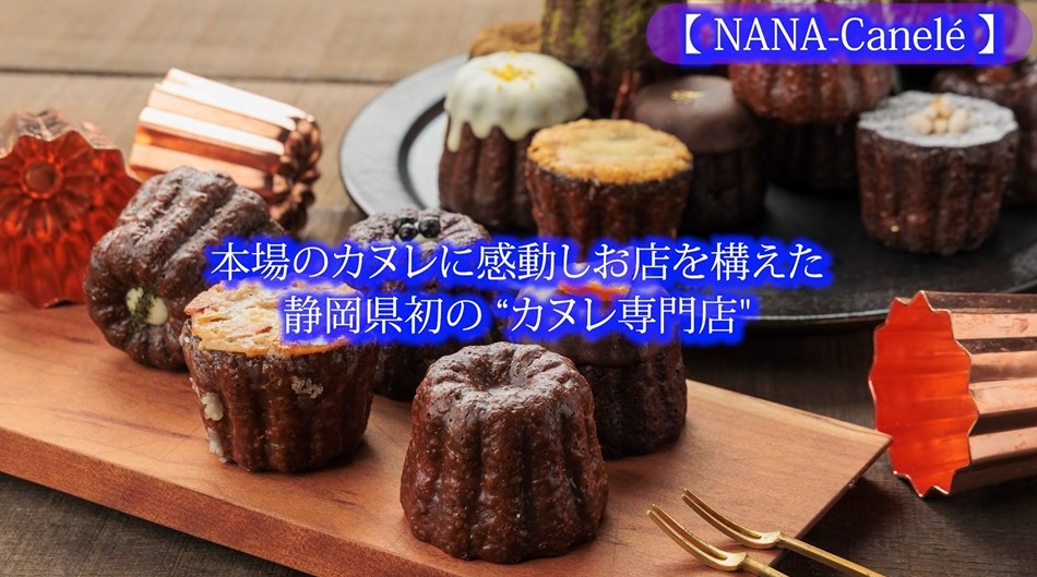 NANA-Canele