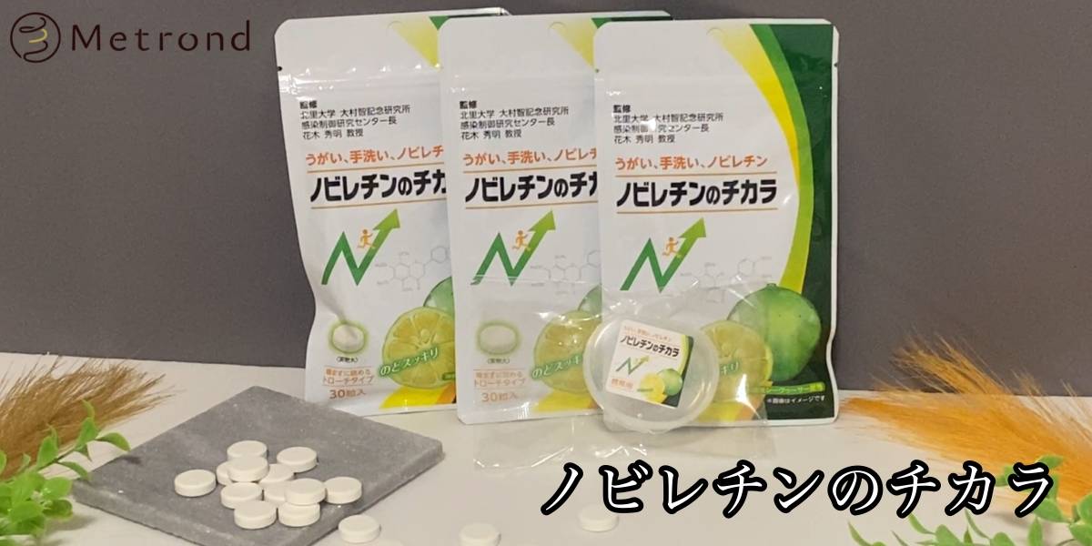 ノビレチンのチカラ