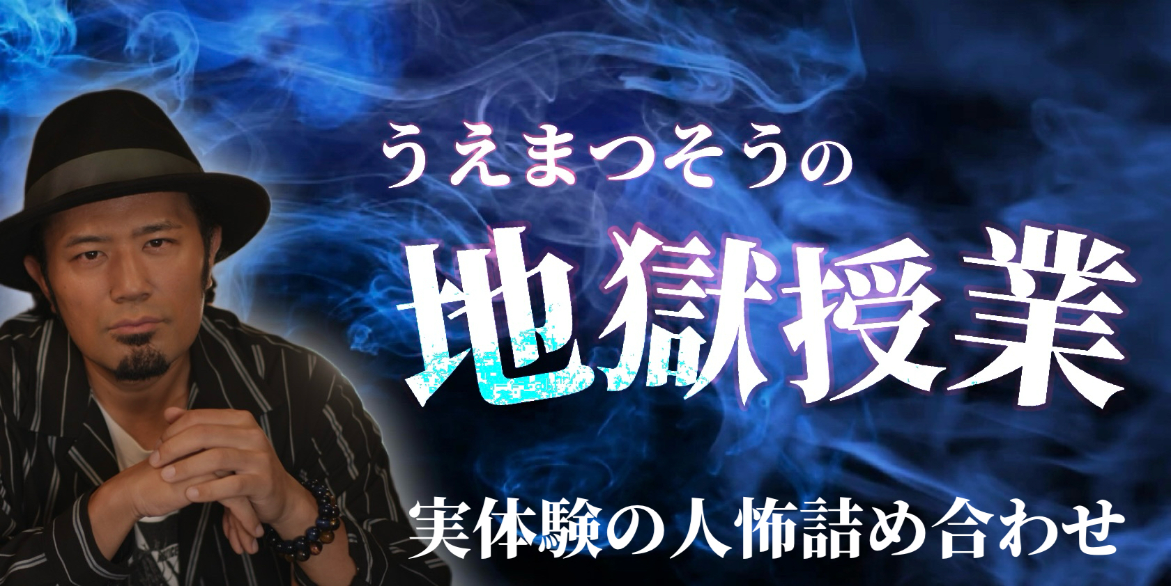 実体験の人怖詰め合わせ
