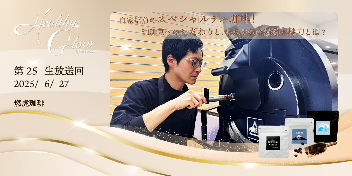 燃虎珈琲スペシャルティコーヒー3種