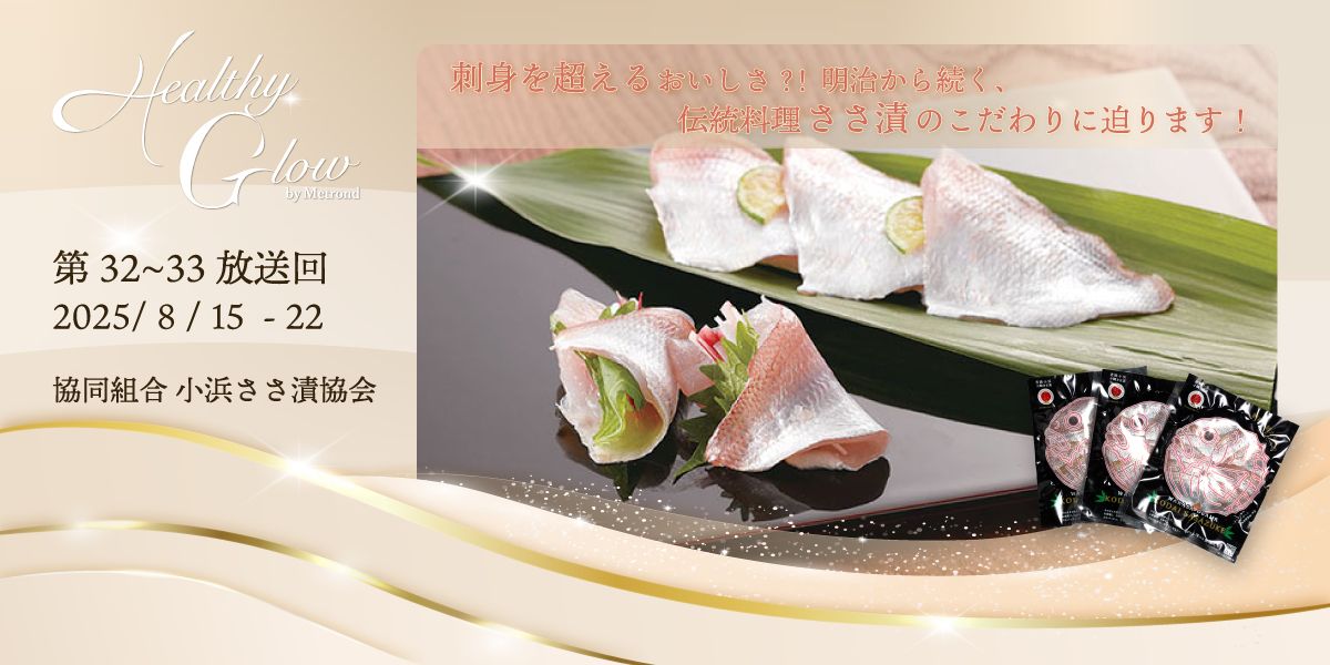 (協)小浜ささ漬協会 "小浜ささ漬80gパック3組セット"
