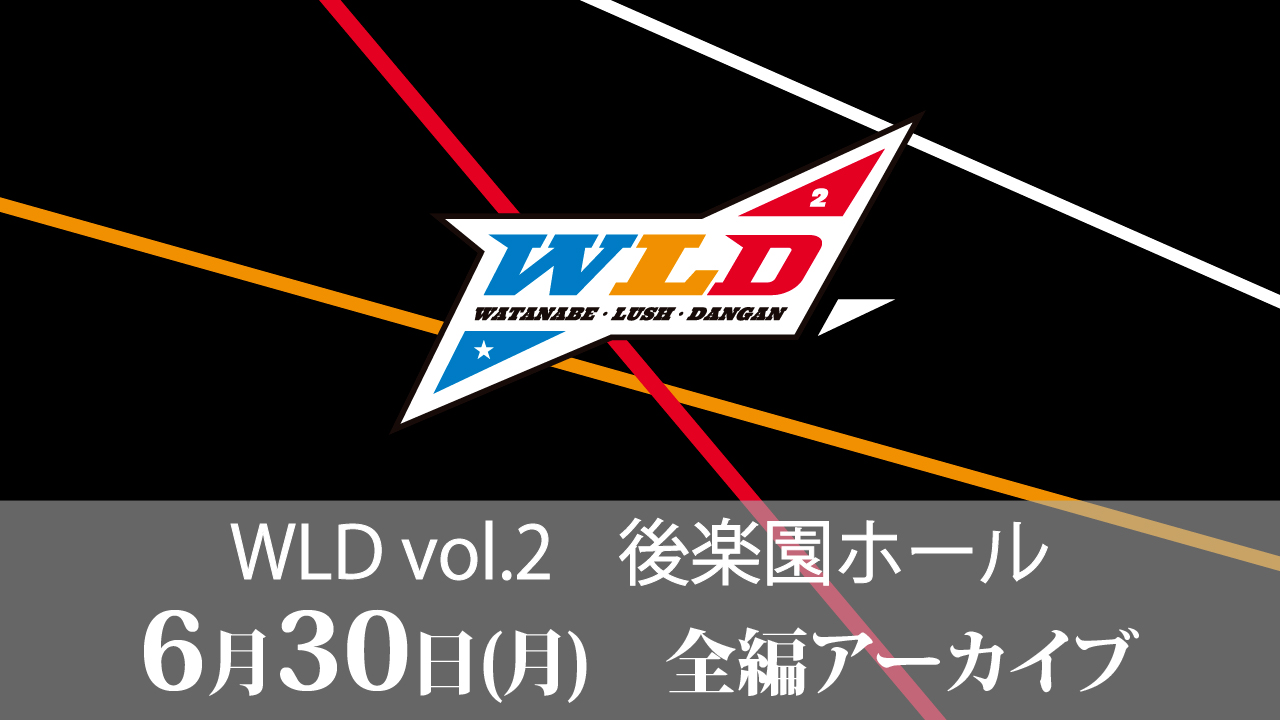 WLD vol.2
