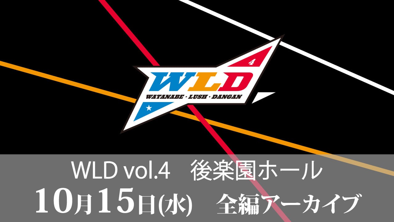 WLD vol.4