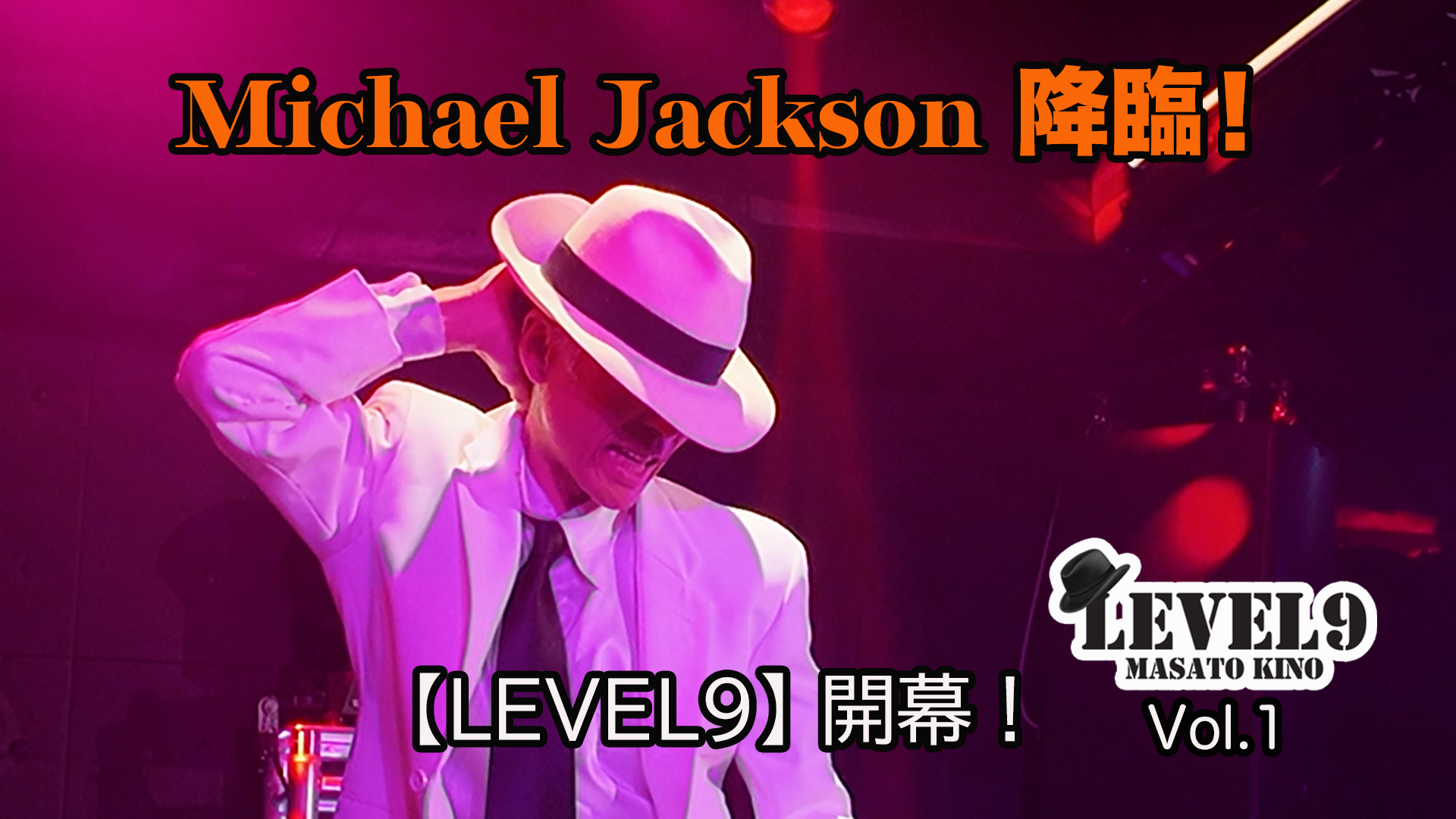 LEVEL9 Vol.1