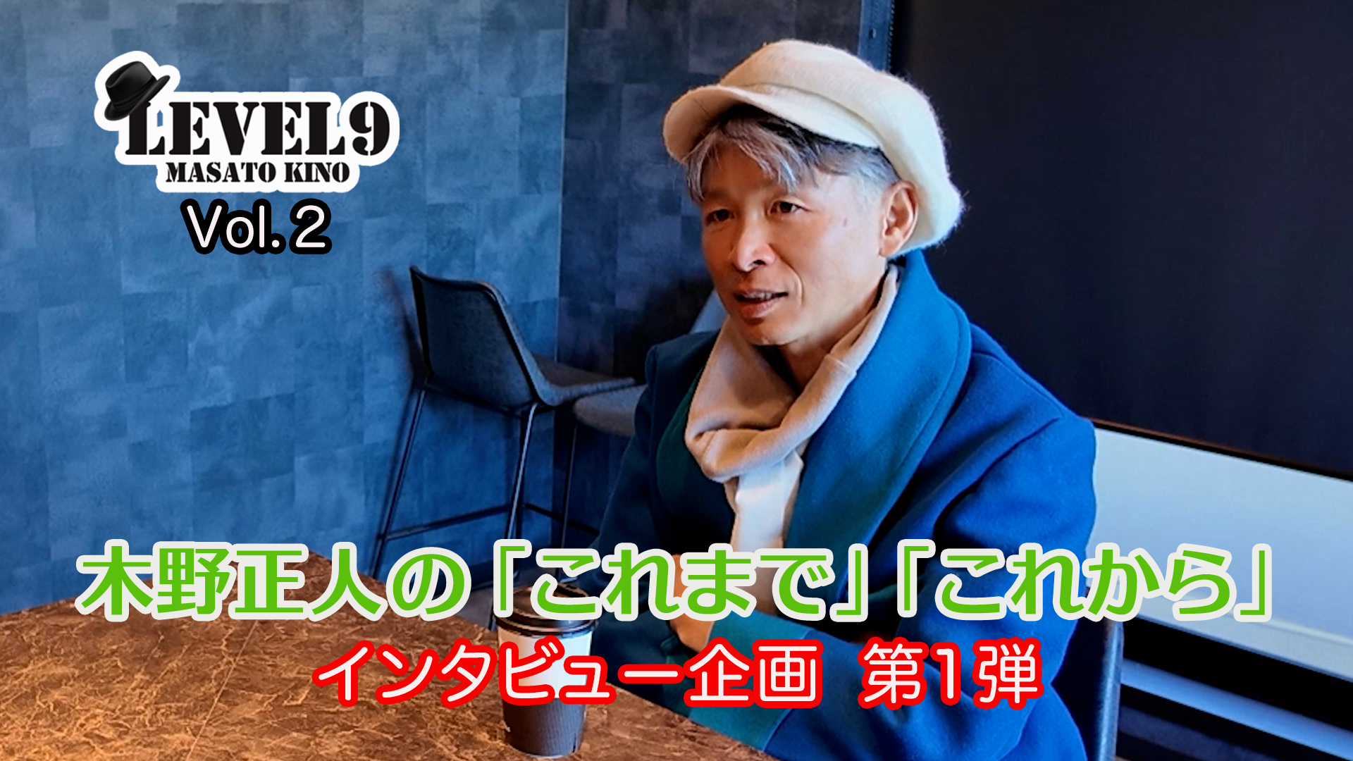 LEVEL9 Vol.2