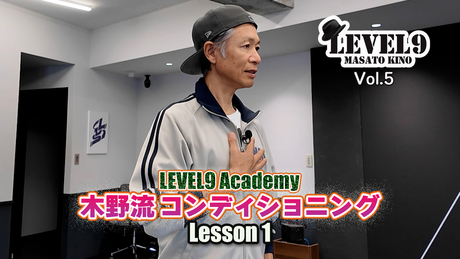LEVEL9 Vol.5
