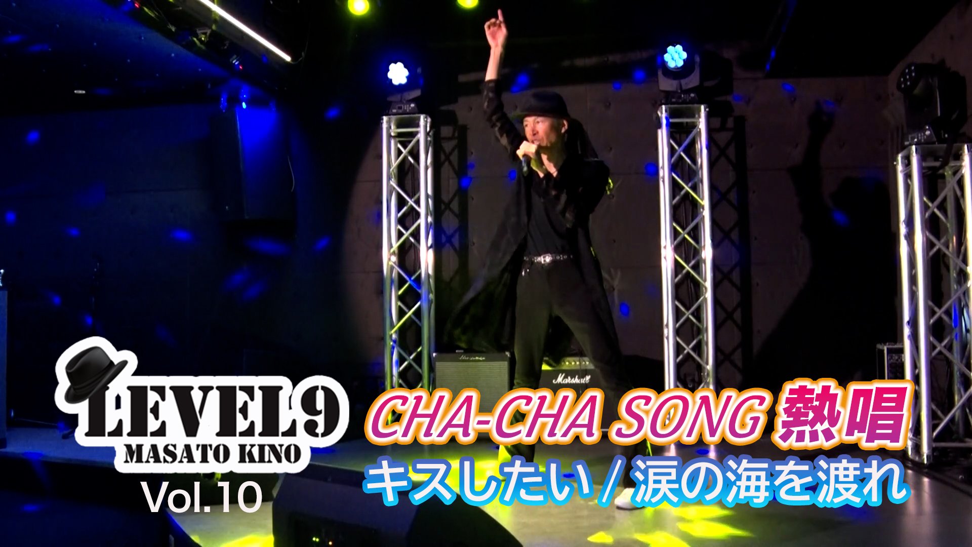 LEVEL9 Vol.10
