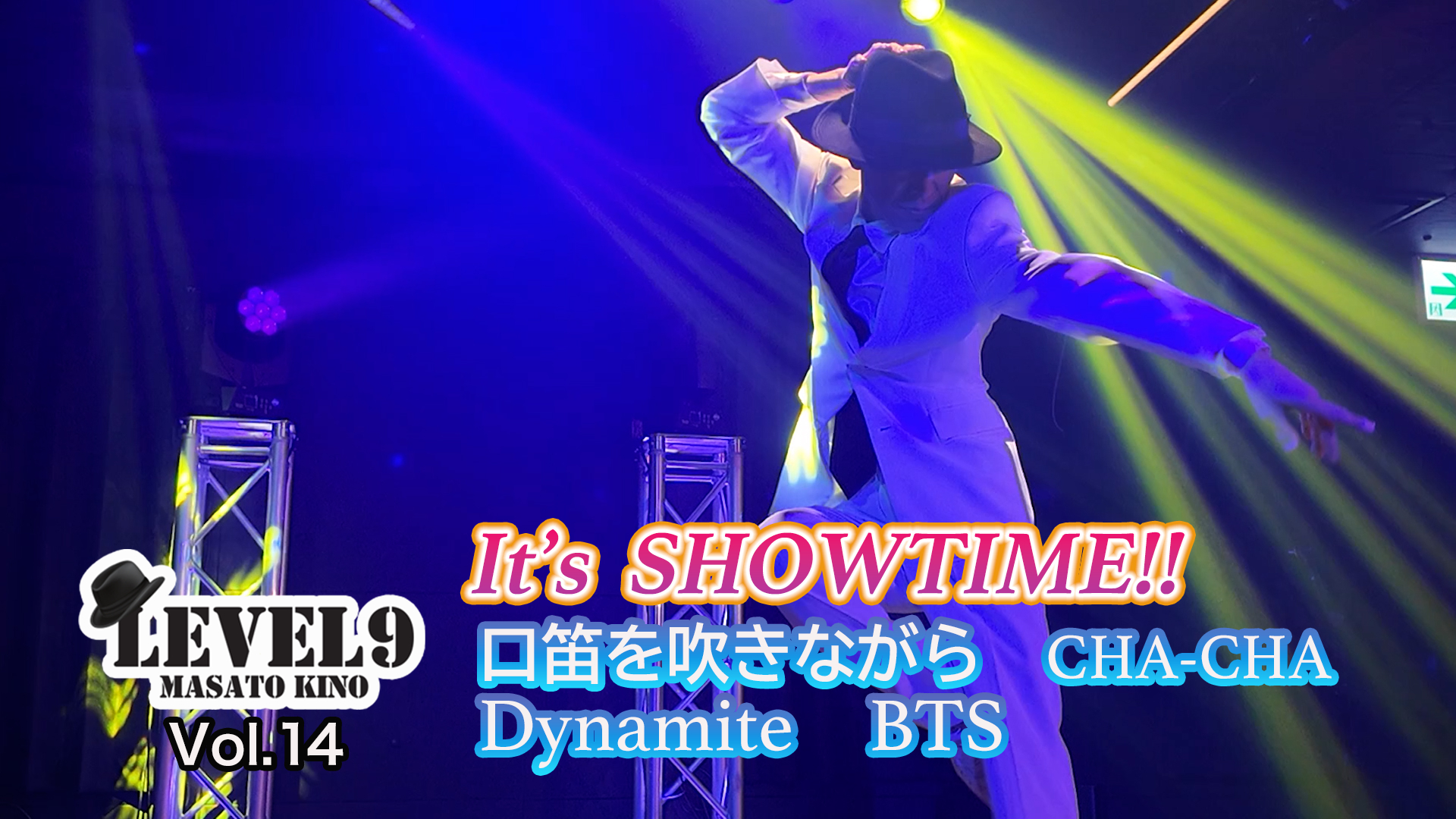 Vo.14　【It’s SHOWTIME①】BTSが米ビルボードで1位を獲得したあの曲で華麗に踊る！