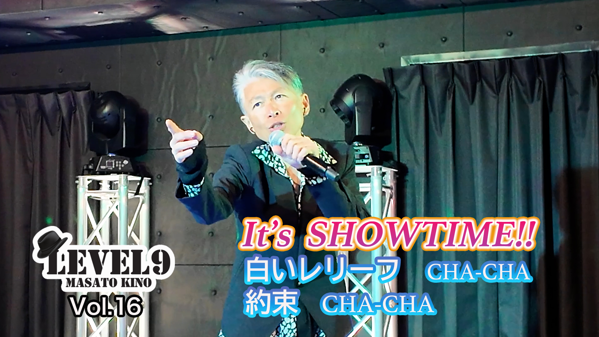 Vol.16  CHA-CHAが出演していたあのバラエティ番組のテーマソングを熱唱