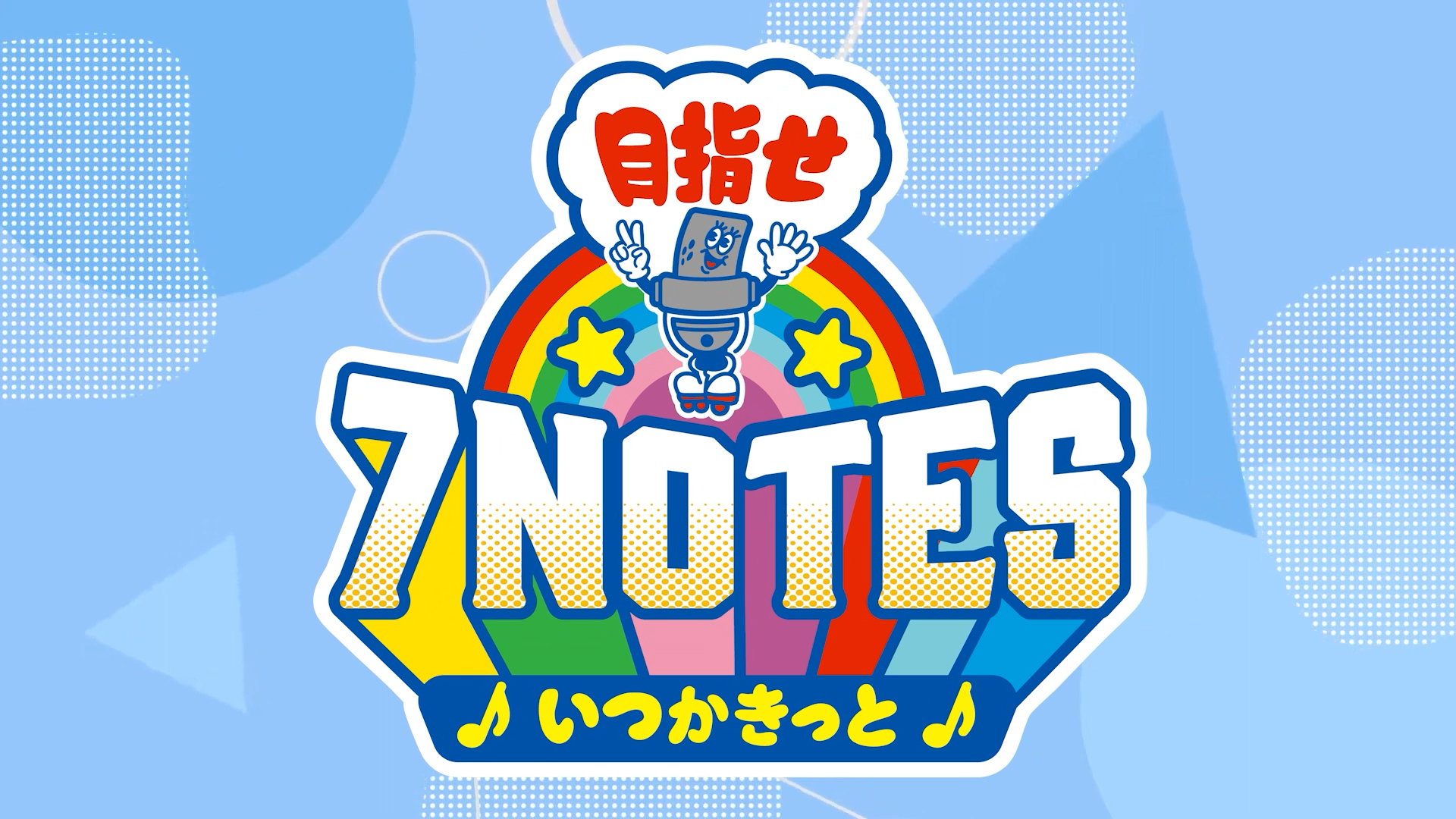 7NOTES VIDEO　GOLD会員向け特典映像　