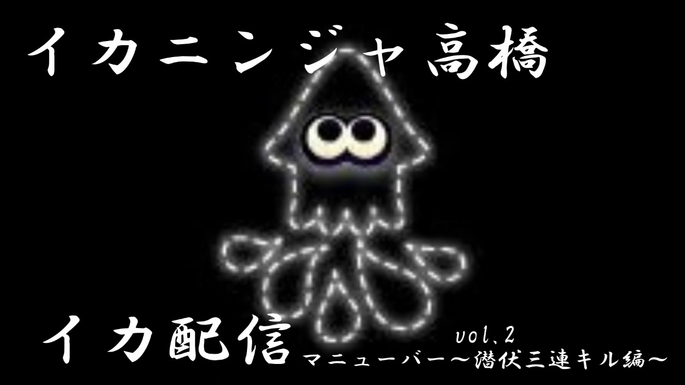 マニューバーで参戦してたらわかばばっかでびっくらしてしている今日この頃。