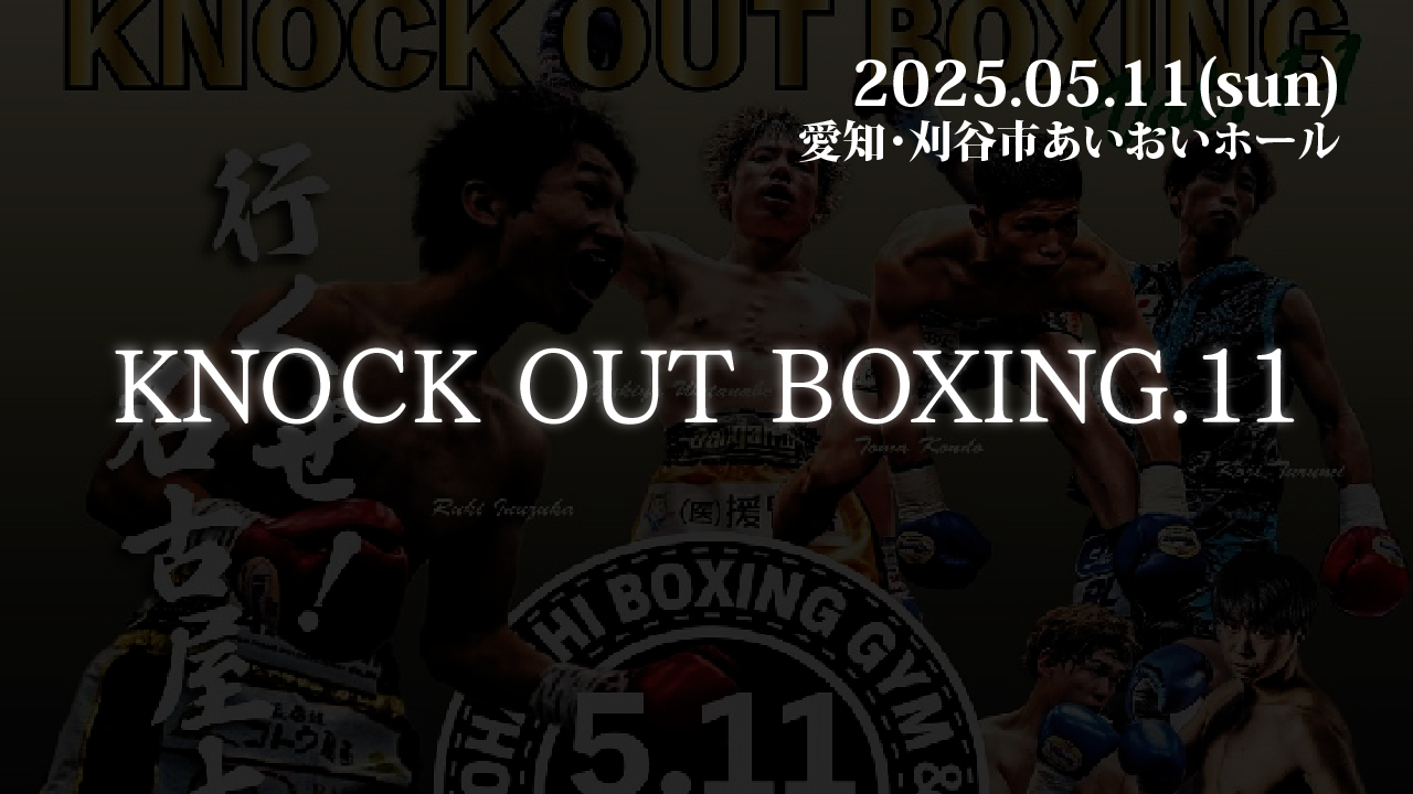 2025.05.11 KNOCK OUT BOXING.11
