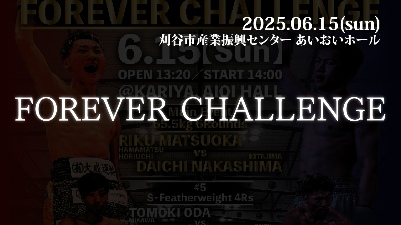 2025.06.15 FOREVER CHALLENGE
