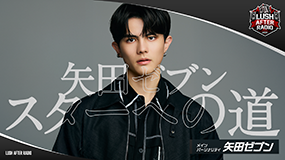 矢田ゼブンスターへの道