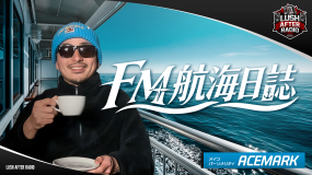 FM航海日誌