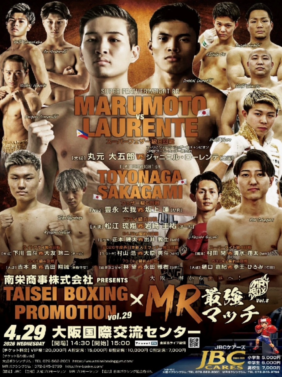 MR最強マッチvol.8